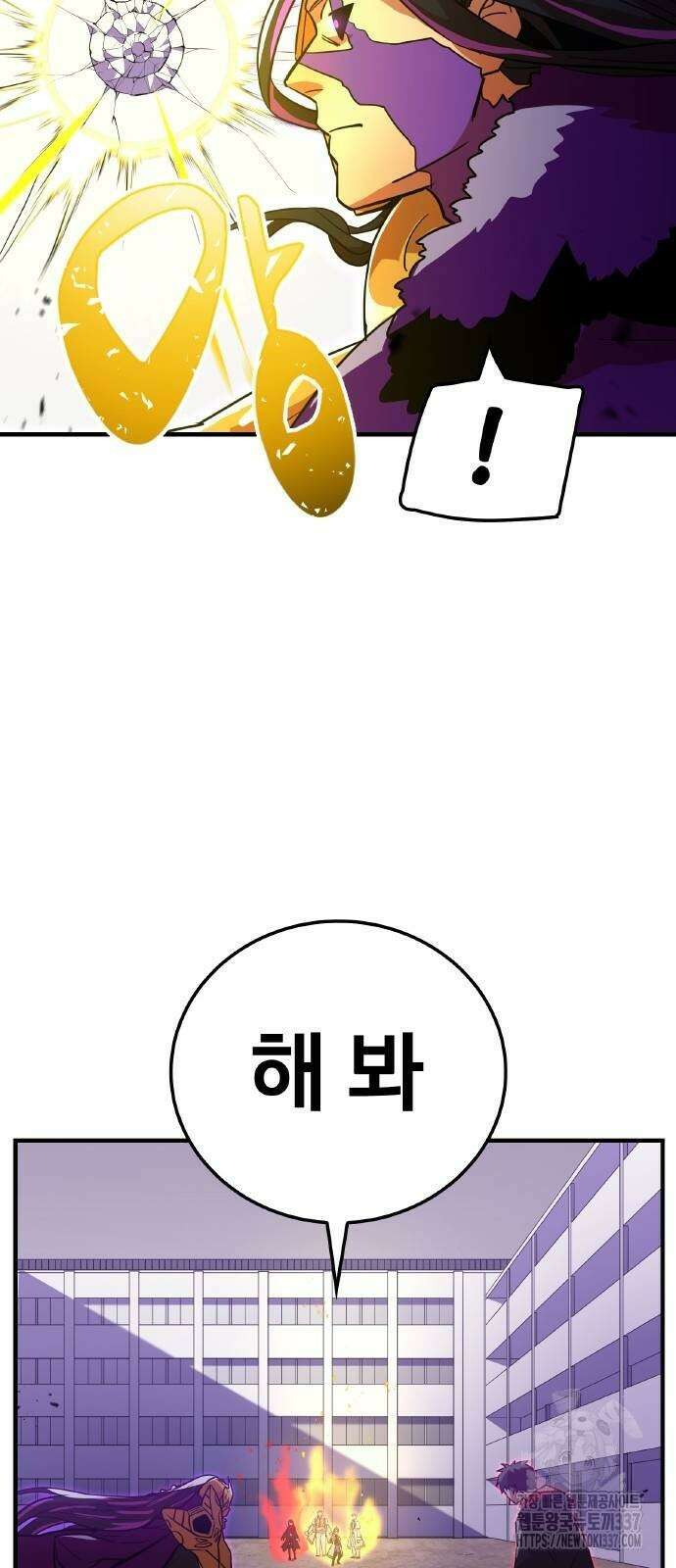 신혈의 구세주 21화 20