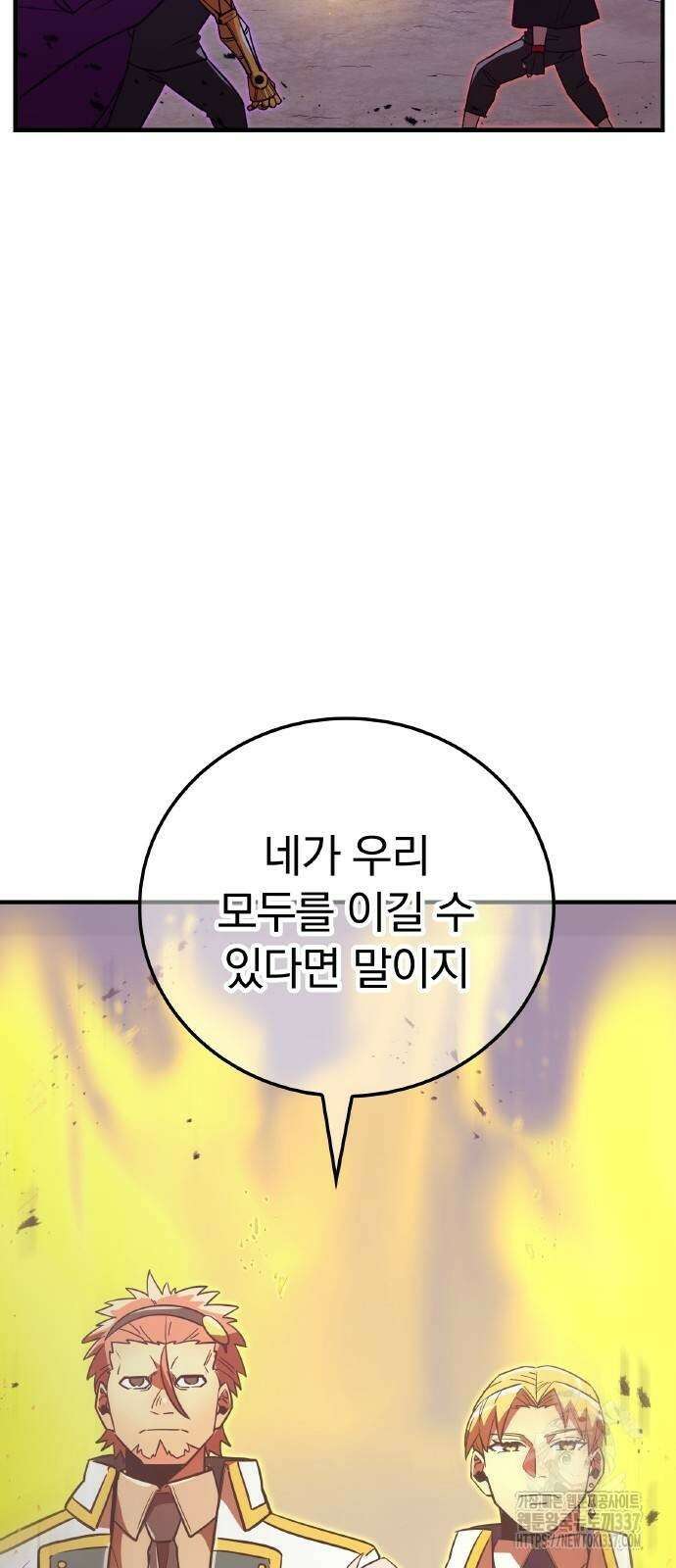 신혈의 구세주 21화 21