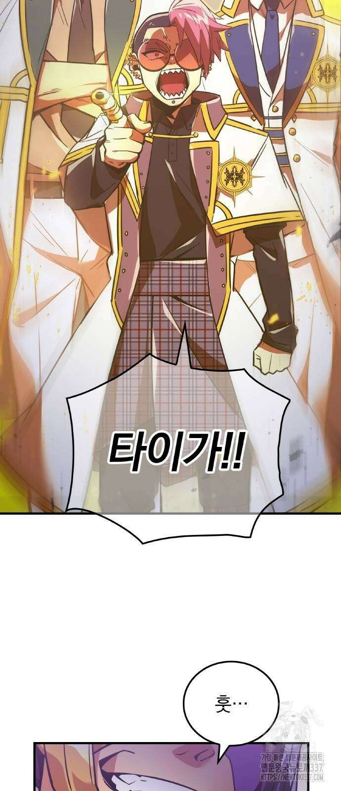 신혈의 구세주 21화 22