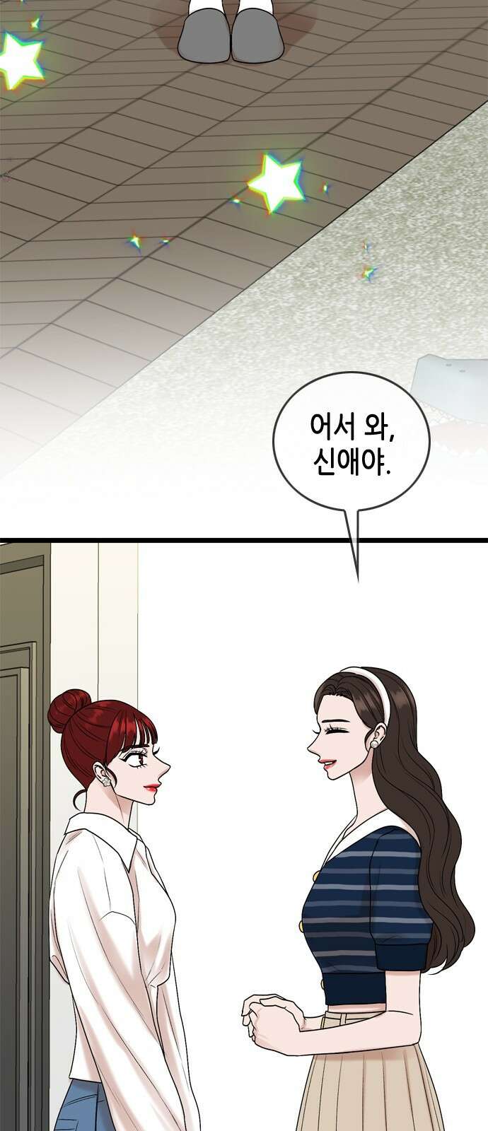 오빠집이 비어서 139화 마침 3