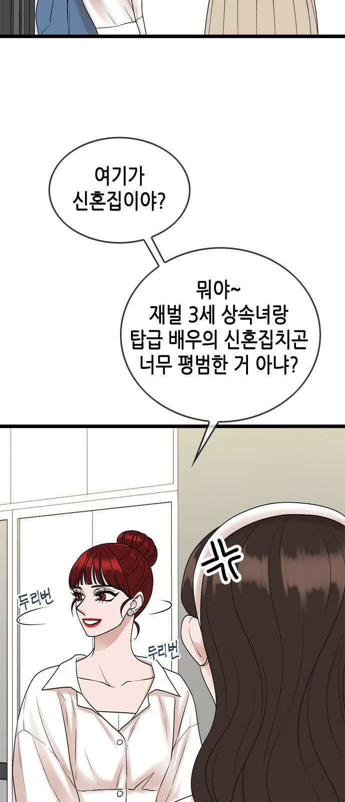오빠집이 비어서 139화 마침 4