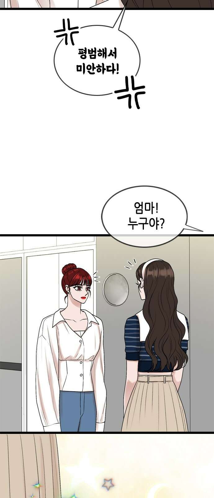 오빠집이 비어서 139화 마침 5
