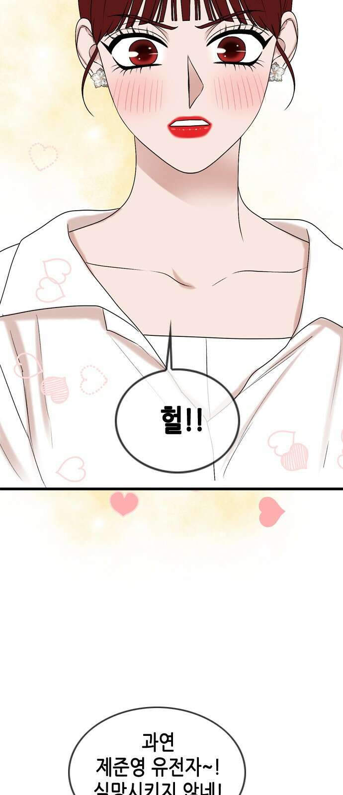 오빠집이 비어서 139화 마침 9