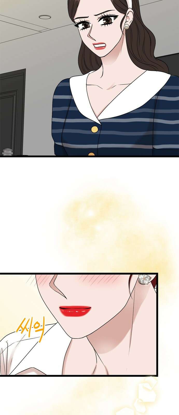 오빠집이 비어서 139화 마침 11