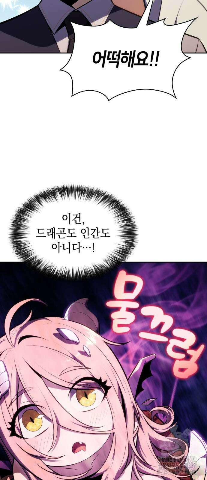 회귀한 공작가의 막내도련님은 암살자 22화 6