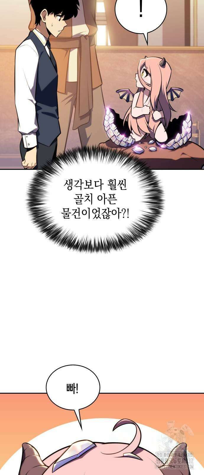 회귀한 공작가의 막내도련님은 암살자 22화 8