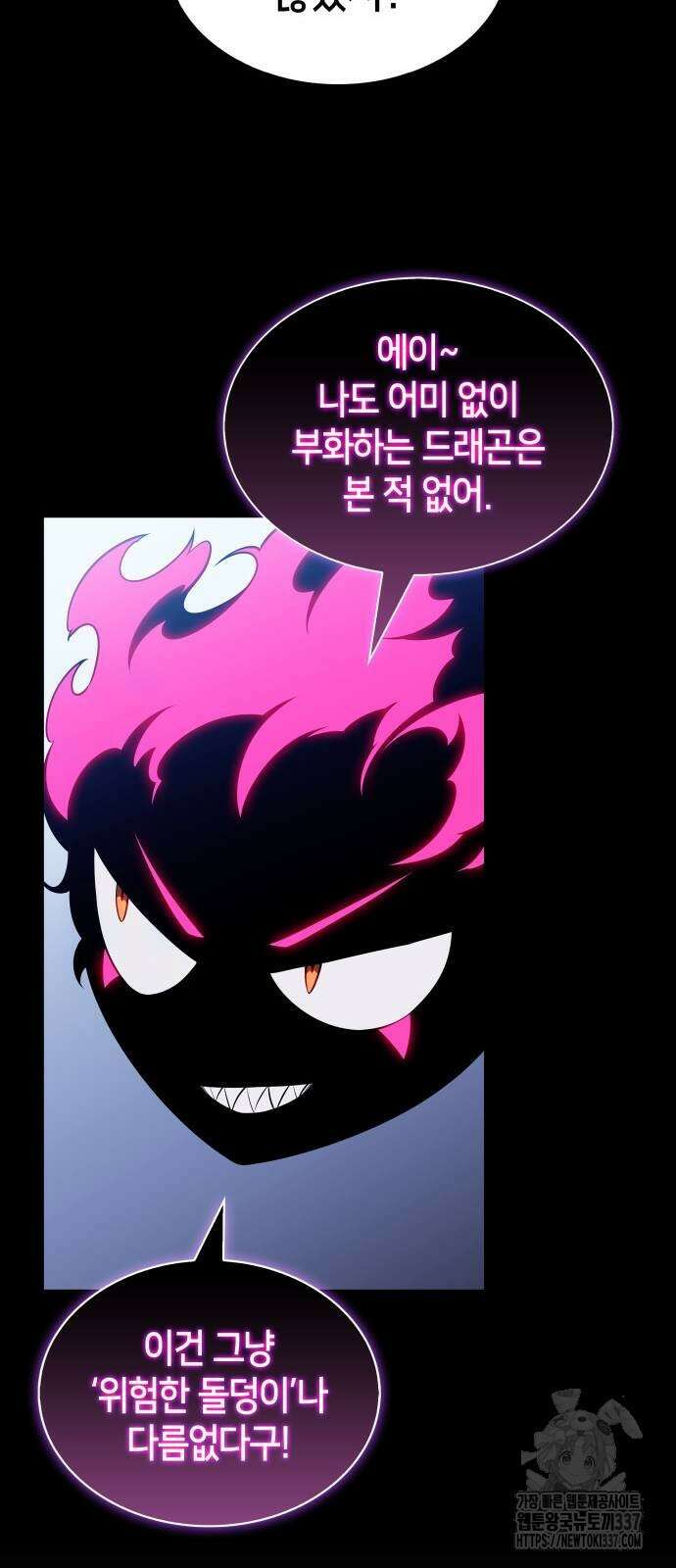 회귀한 공작가의 막내도련님은 암살자 22화 16