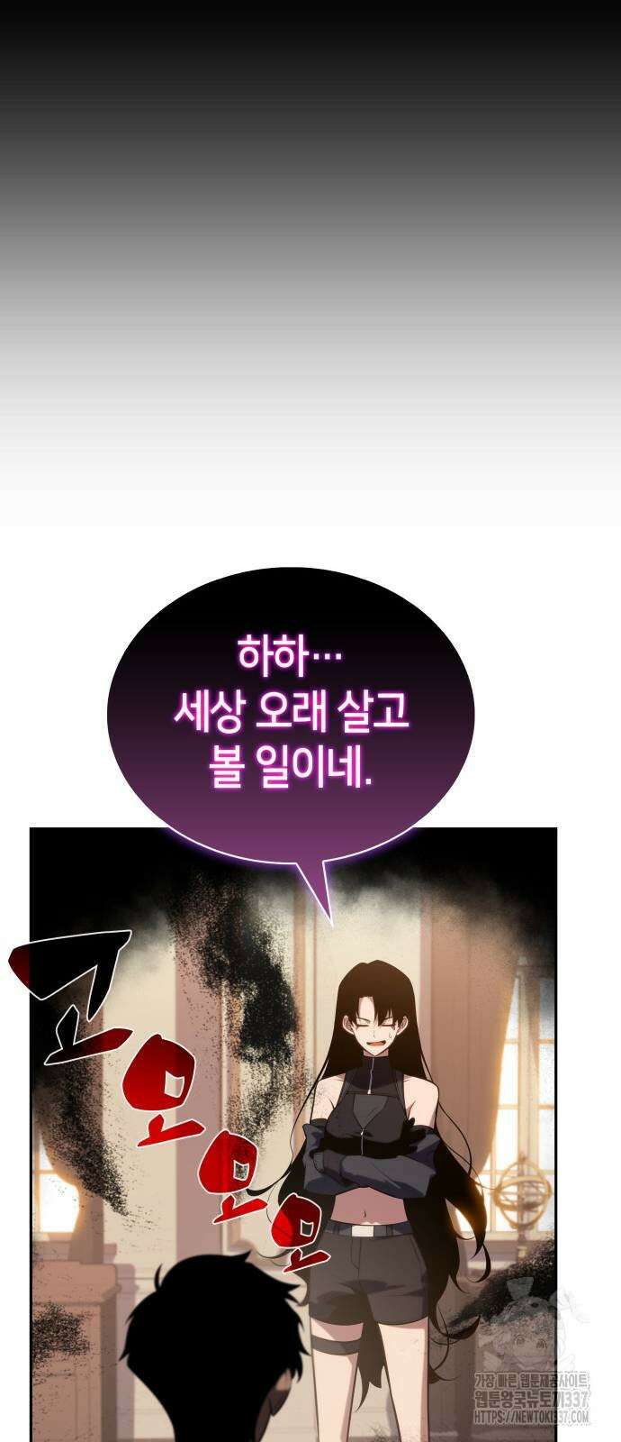 회귀한 공작가의 막내도련님은 암살자 22화 17
