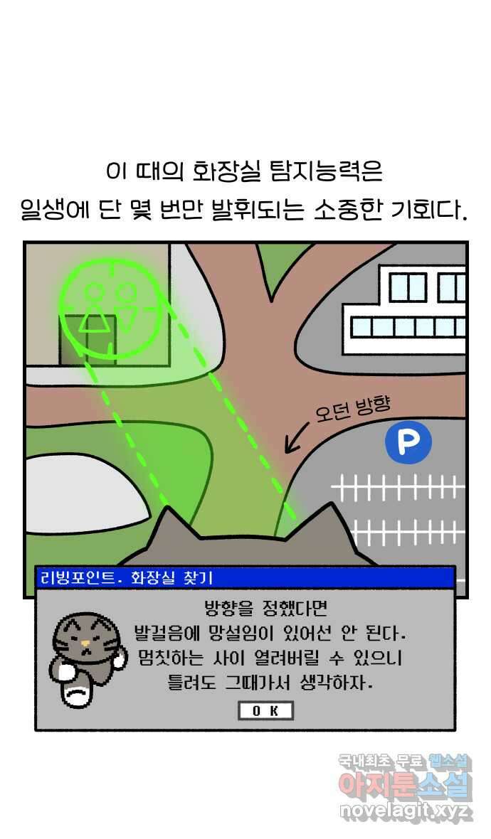 어린이집 다니는 구나 59화. 동물원에서 생긴 일(2) 5