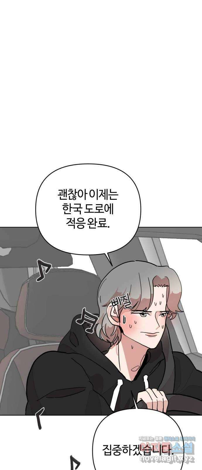 처음을 줄게! 19 귀엽잖아 3