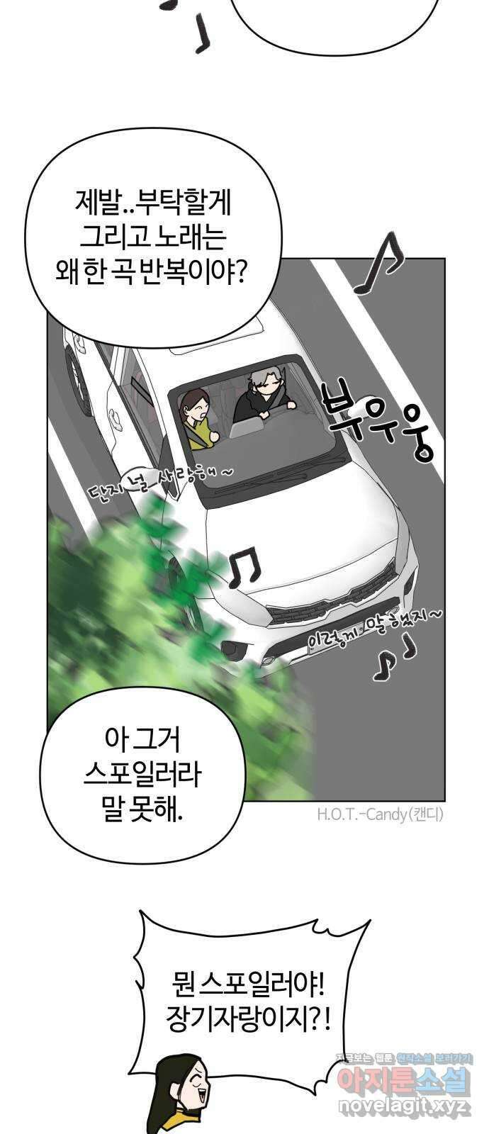 처음을 줄게! 19 귀엽잖아 4
