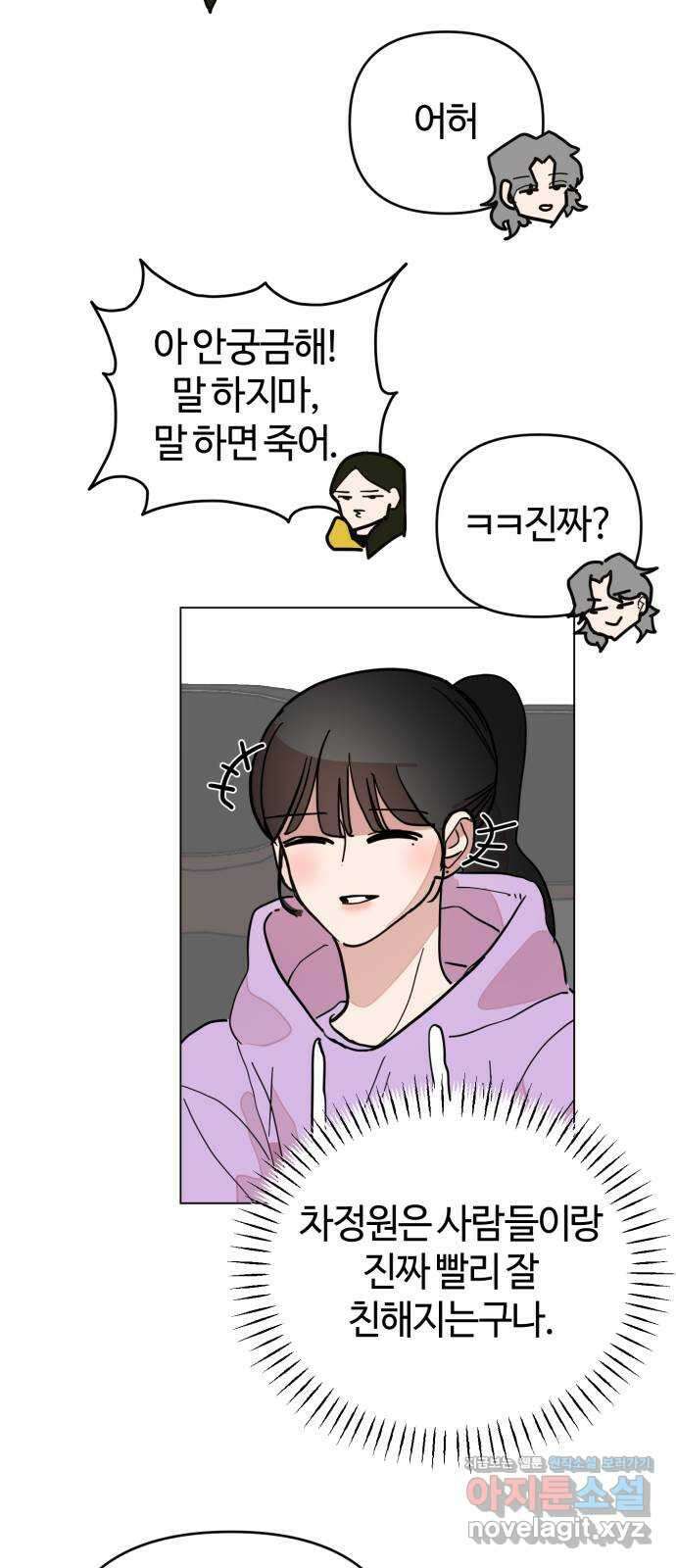 처음을 줄게! 19 귀엽잖아 5