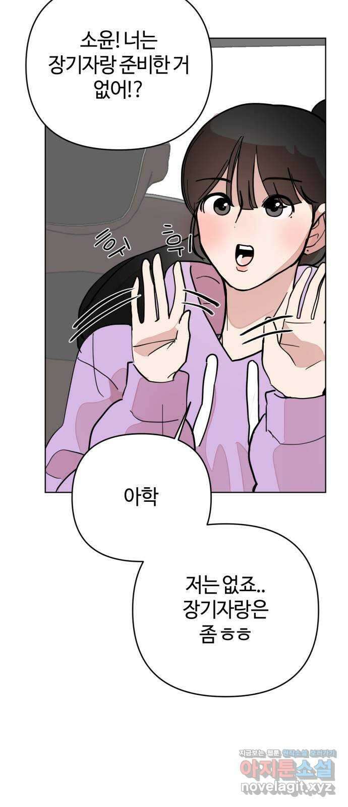 처음을 줄게! 19 귀엽잖아 6