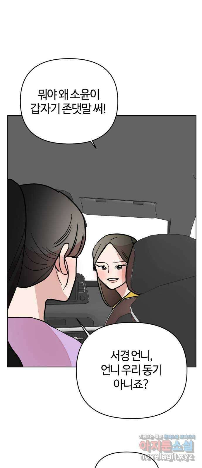 처음을 줄게! 19 귀엽잖아 7