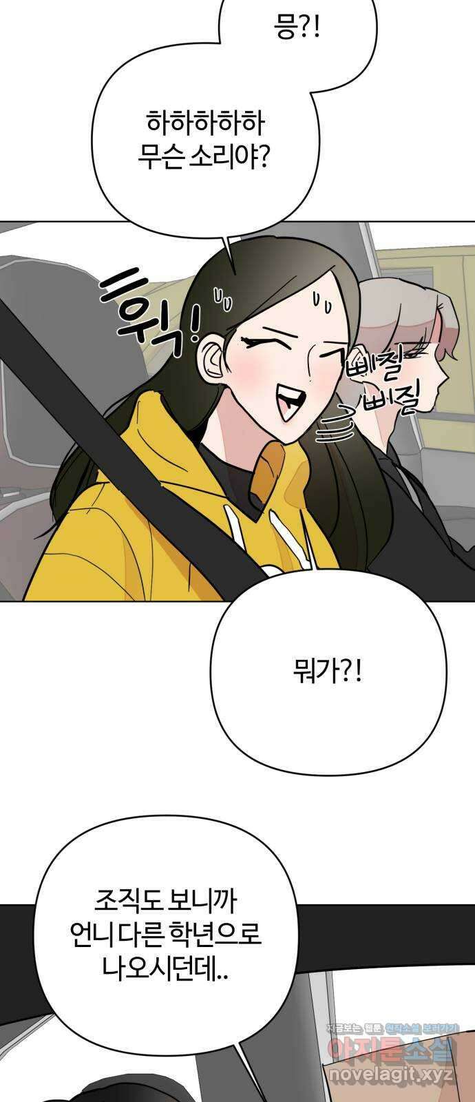 처음을 줄게! 19 귀엽잖아 8