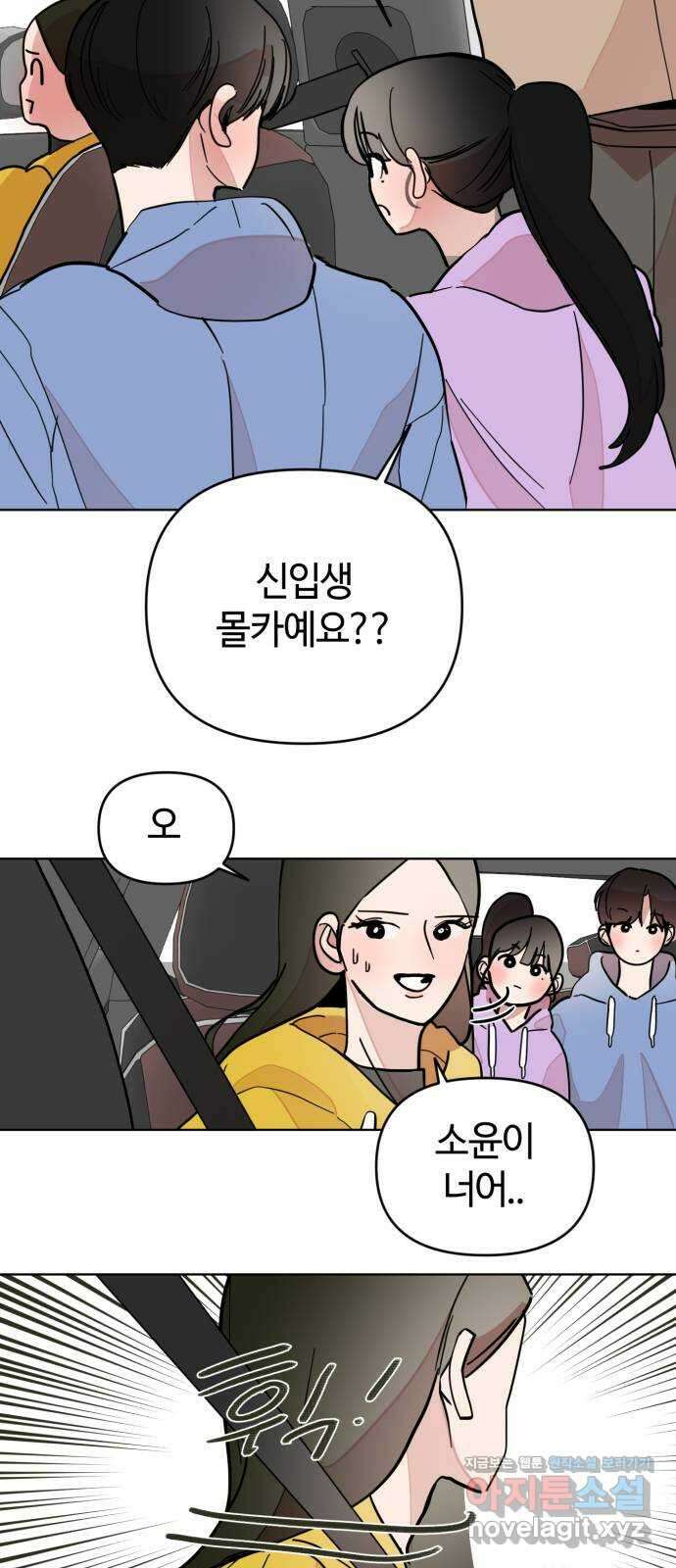 처음을 줄게! 19 귀엽잖아 9