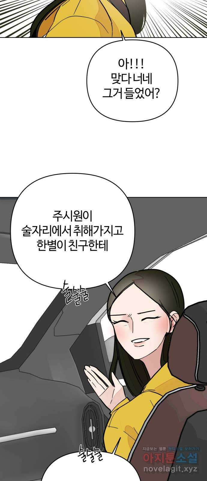 처음을 줄게! 19 귀엽잖아 10
