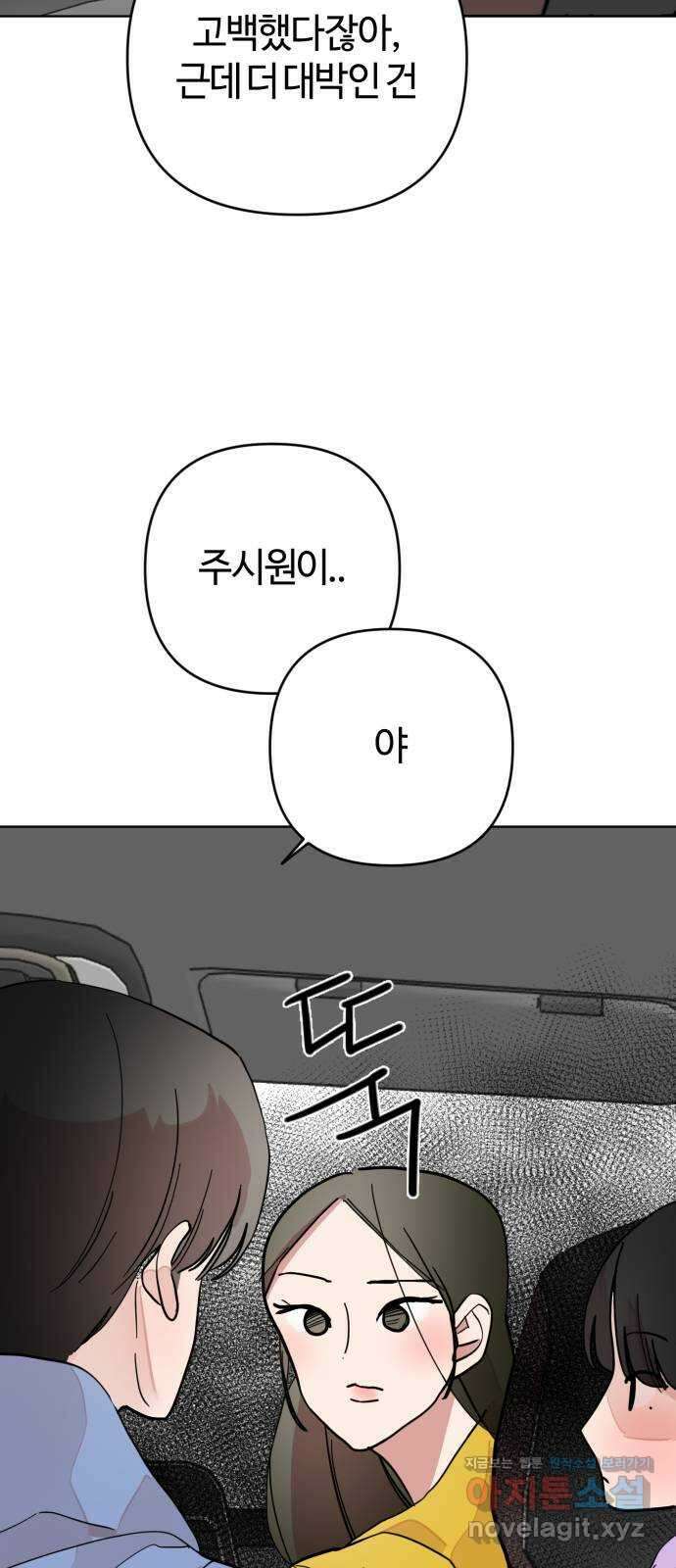 처음을 줄게! 19 귀엽잖아 11