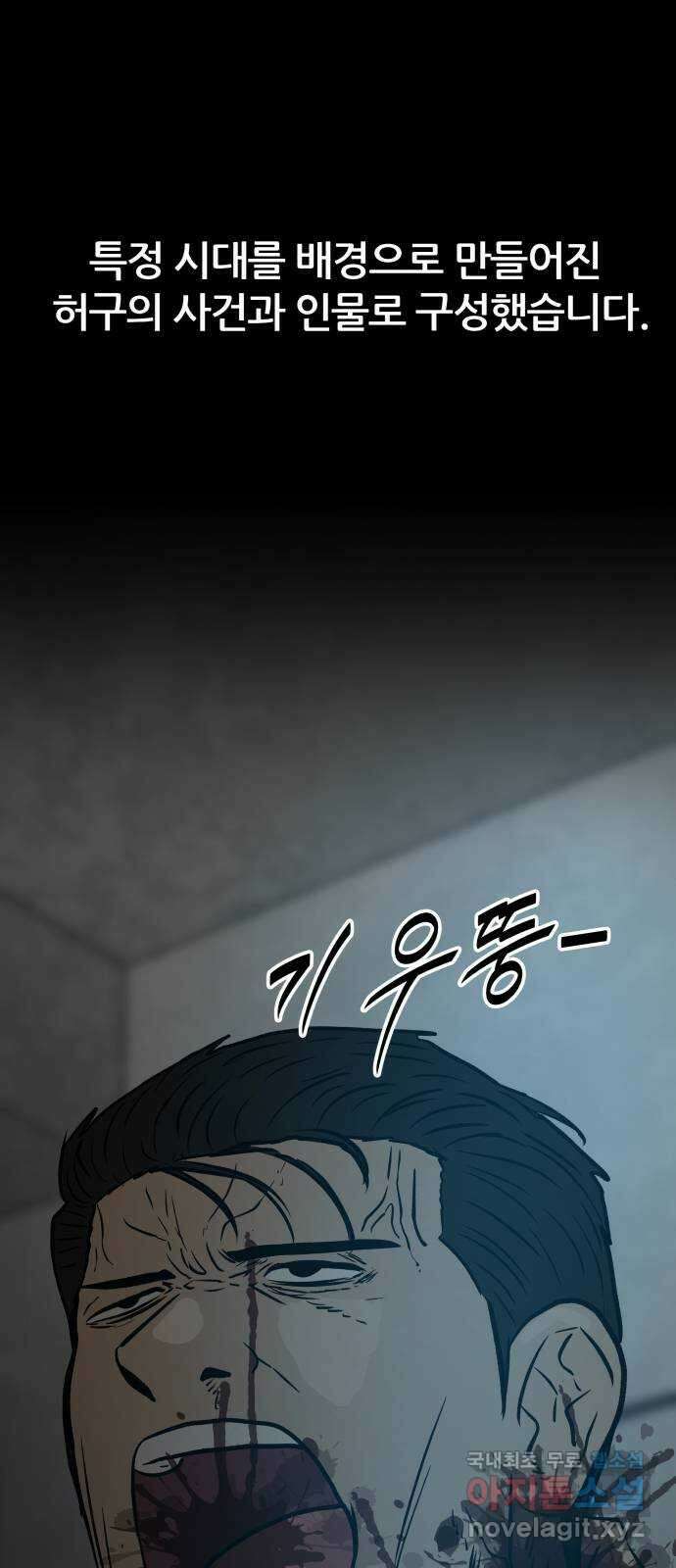 파운더 2부 32화 1