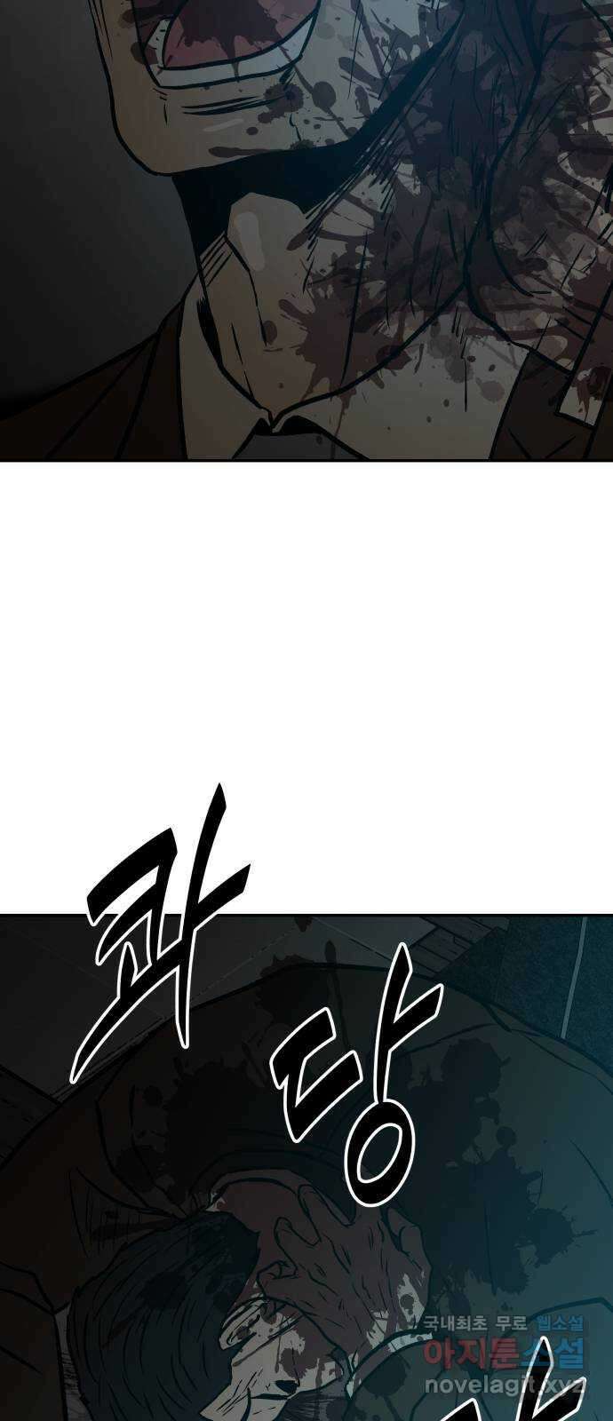 파운더 2부 32화 2