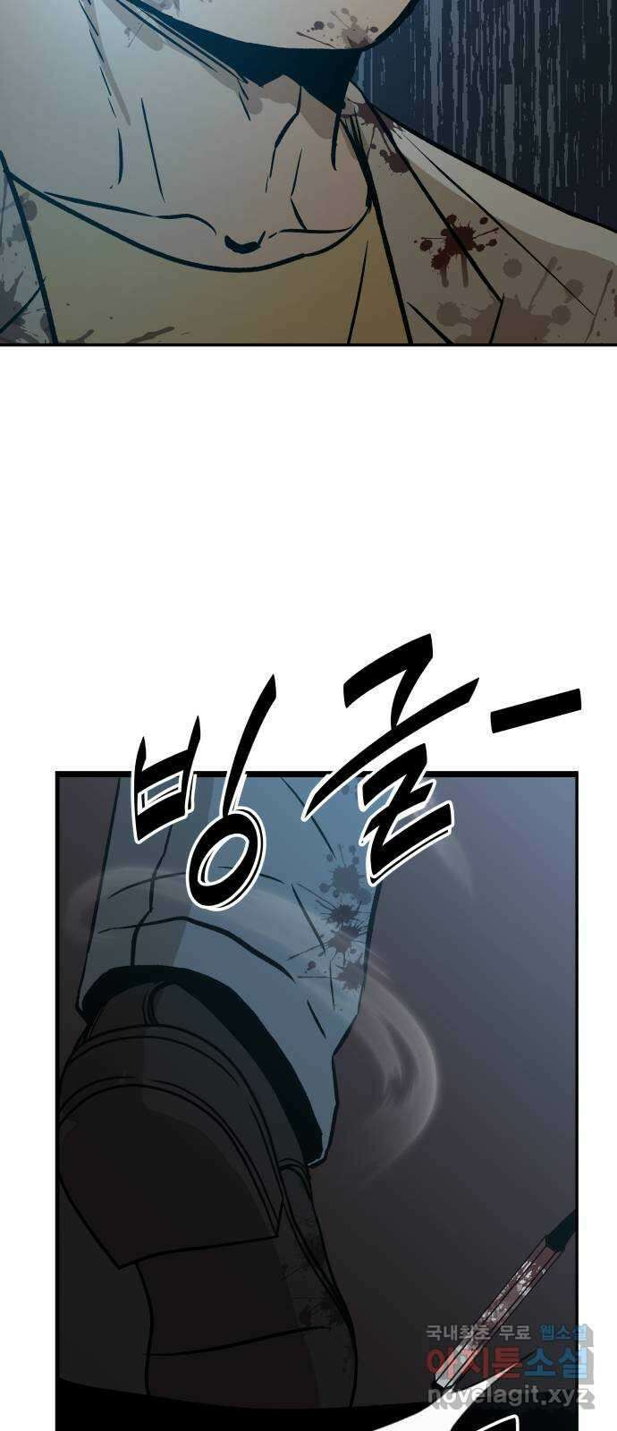 파운더 2부 32화 4