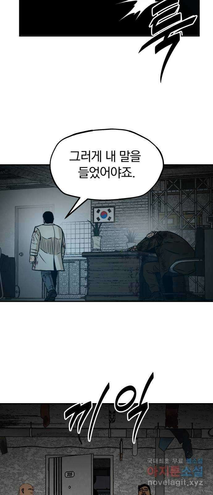 파운더 2부 32화 5