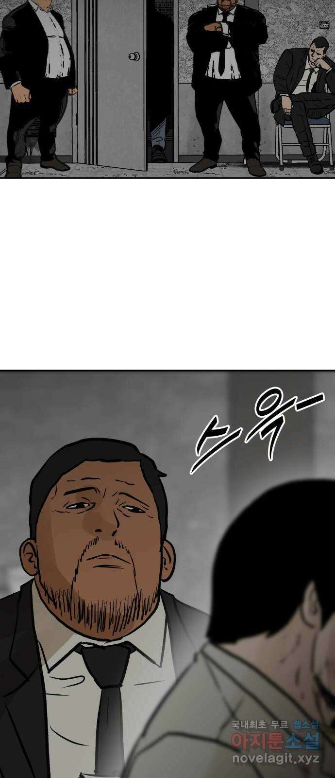파운더 2부 32화 6