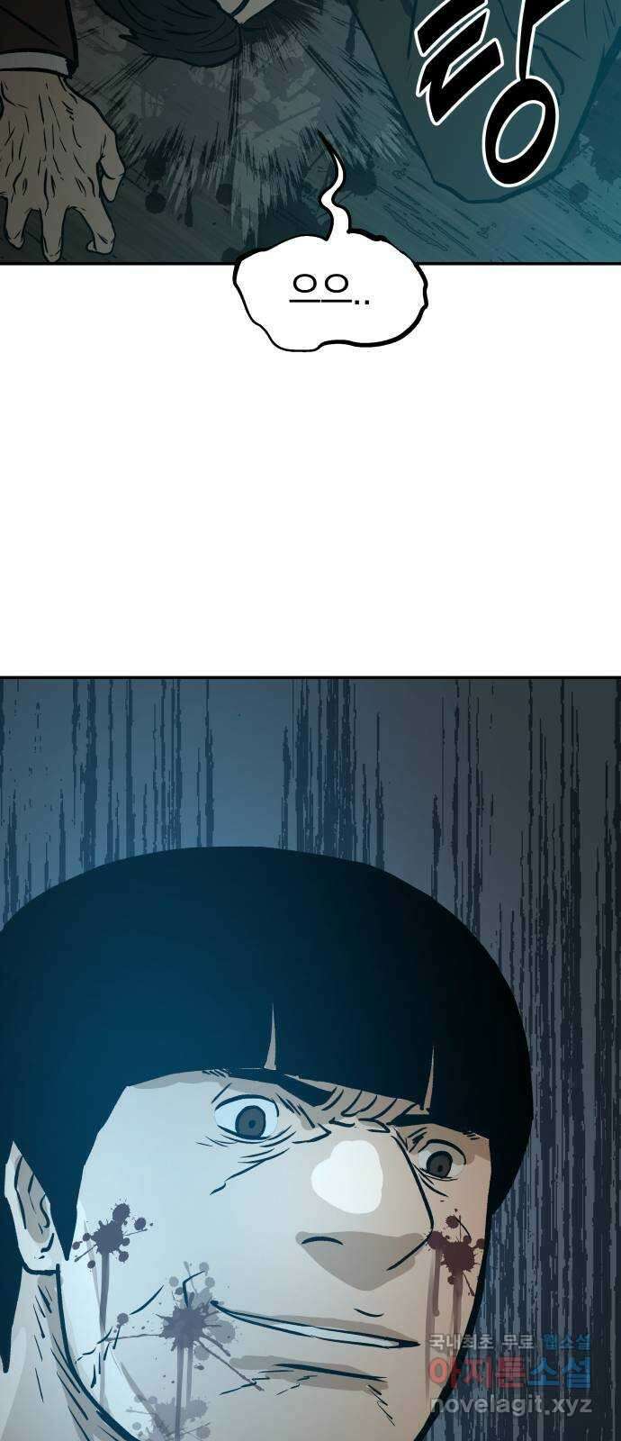 파운더 2부 32화 3