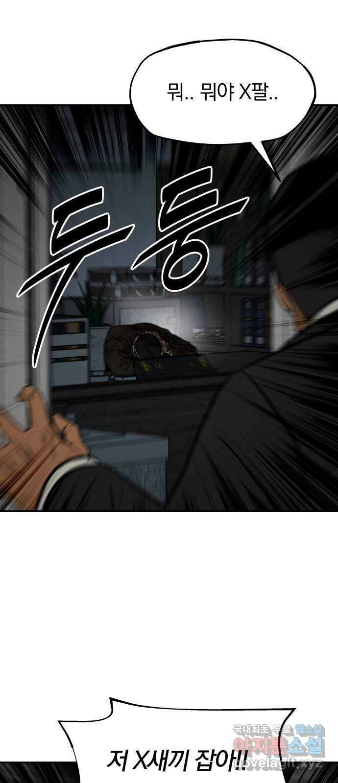 파운더 2부 32화 8