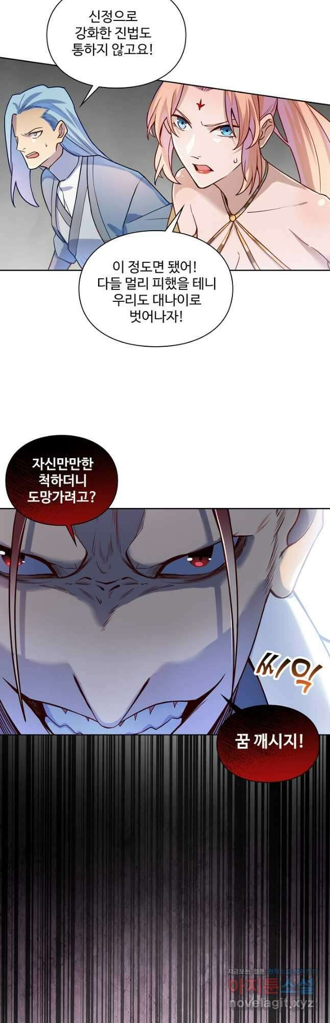 백련성신 1174화 9