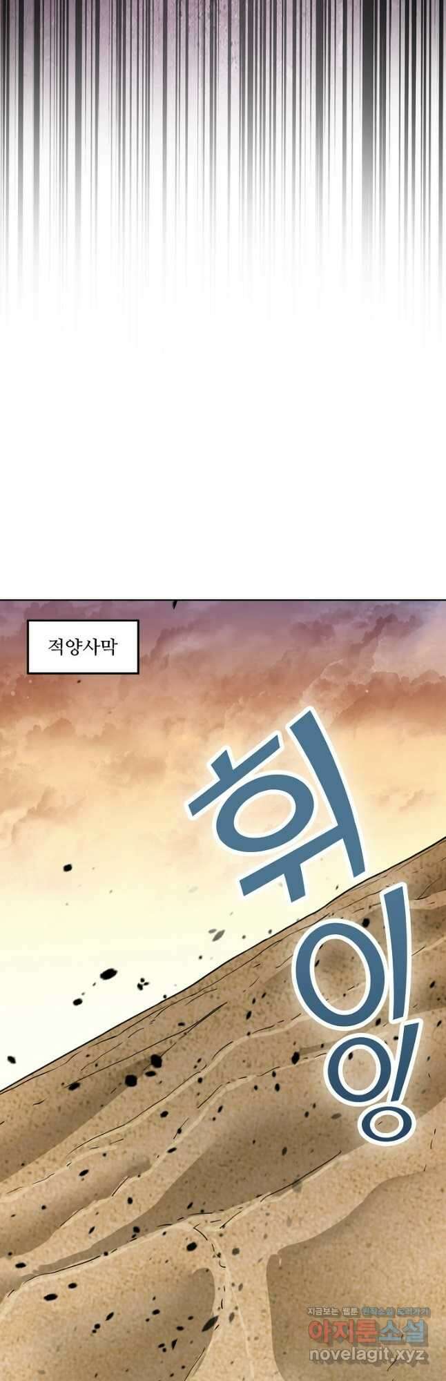 백련성신 1174화 10