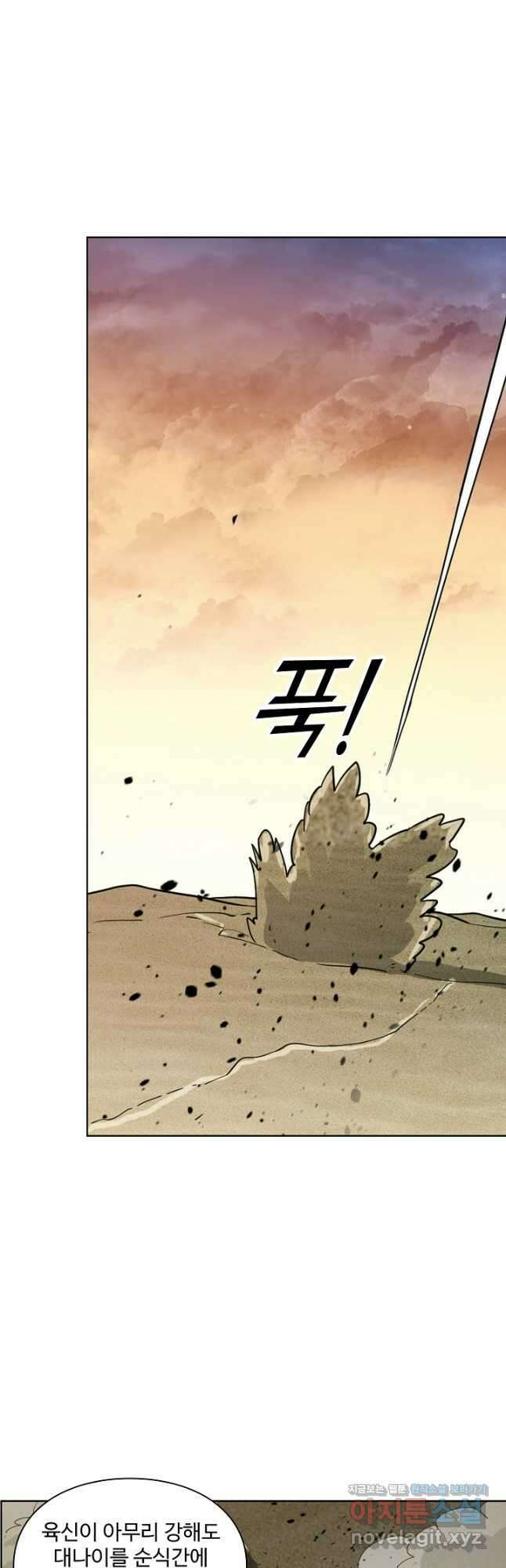 백련성신 1174화 12
