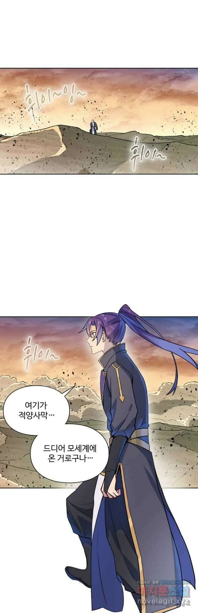 백련성신 1174화 14