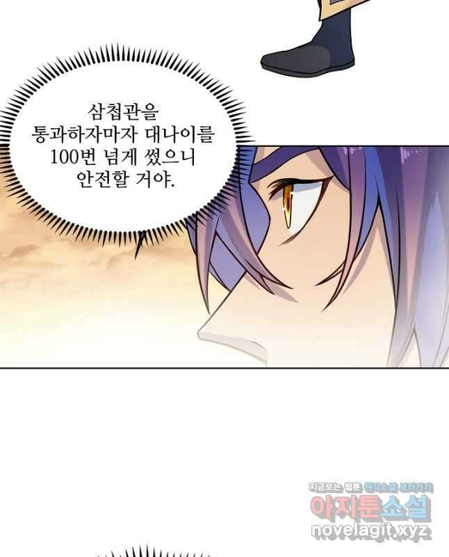 백련성신 1174화 15