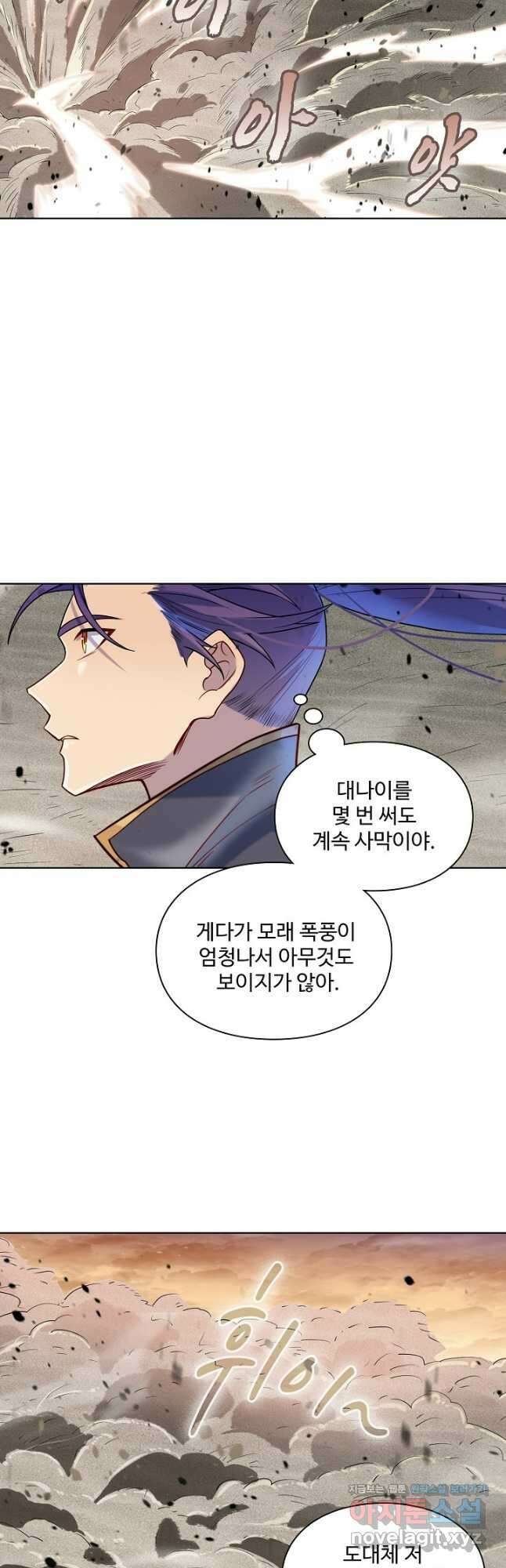백련성신 1174화 17