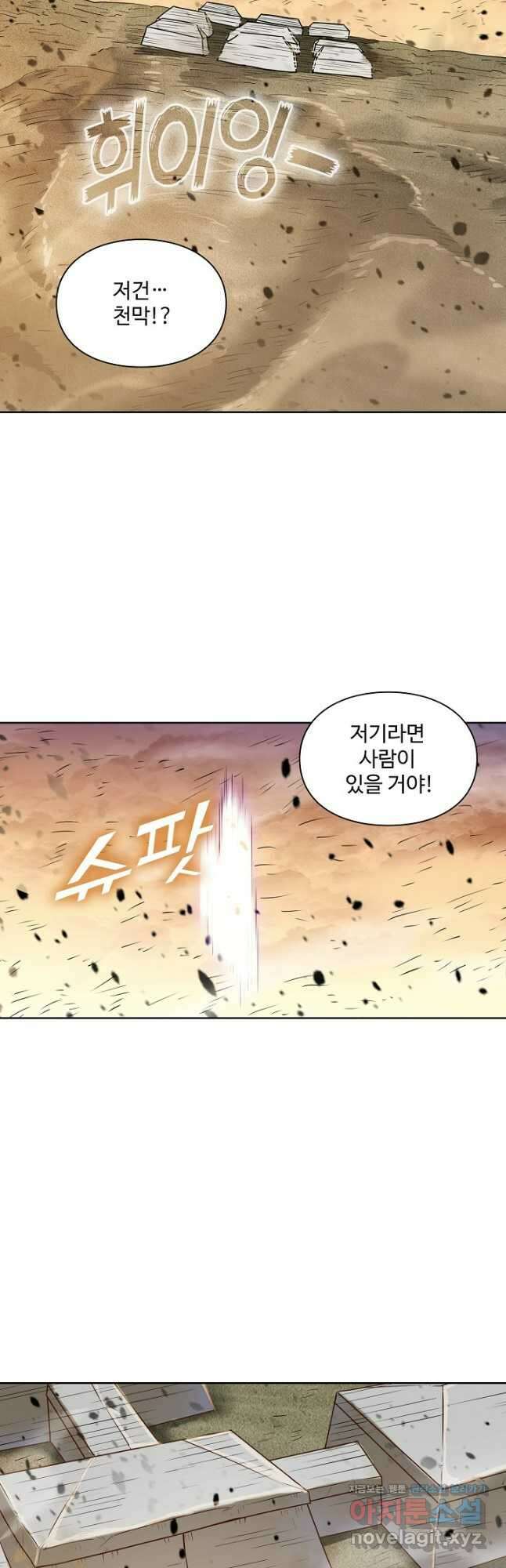 백련성신 1174화 19