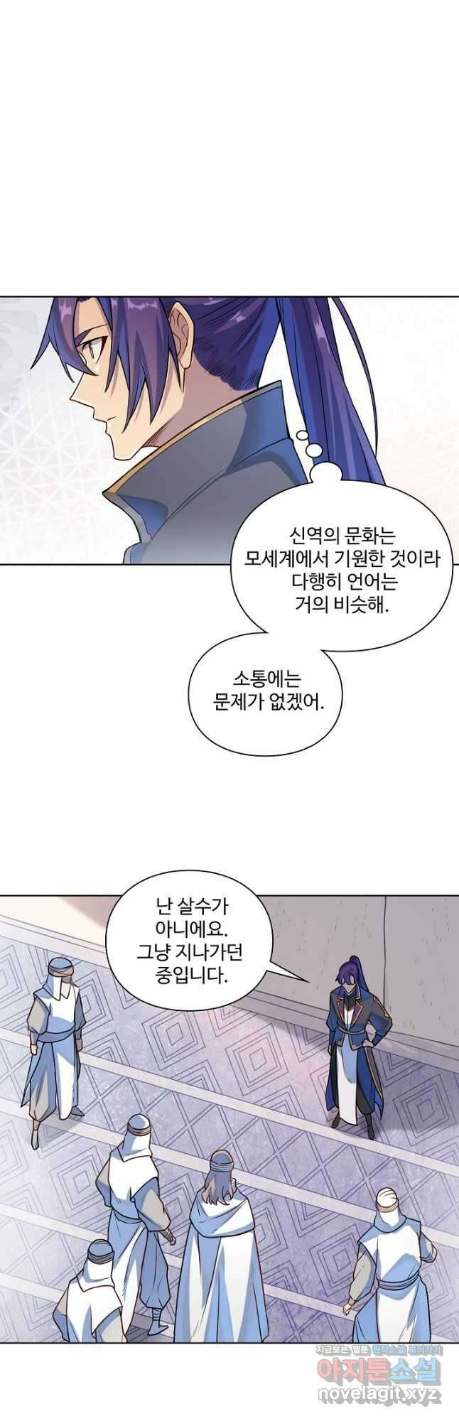 백련성신 1174화 24