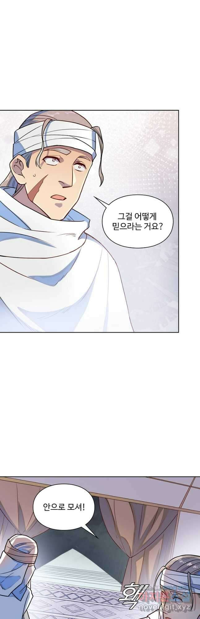 백련성신 1174화 25