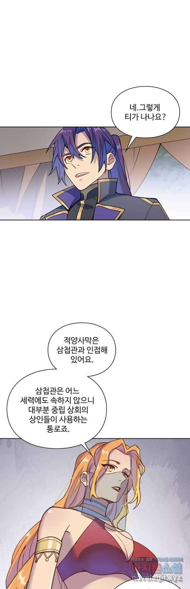 백련성신 1174화 29