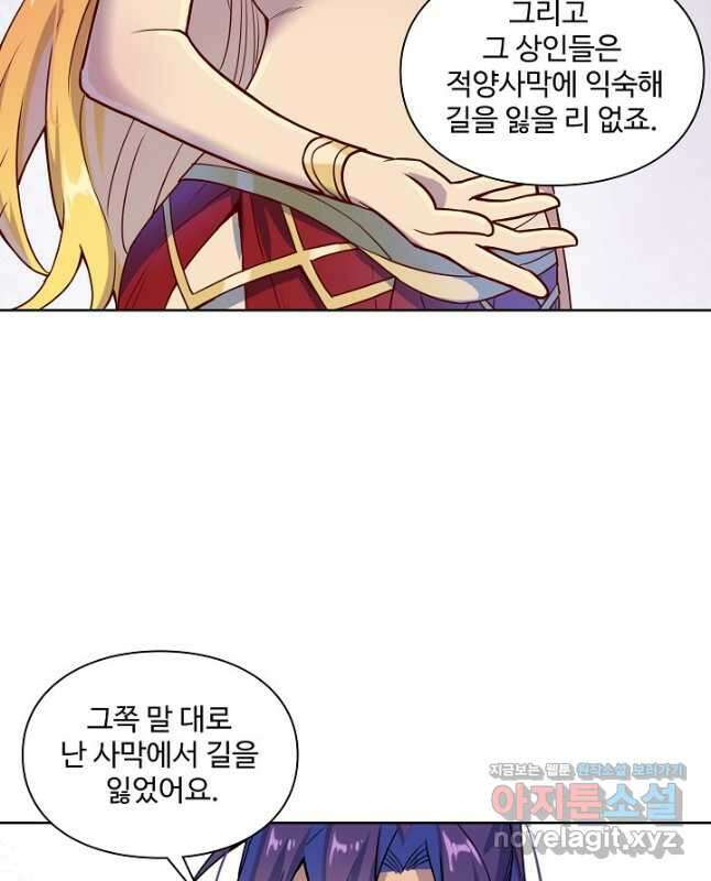 백련성신 1174화 30