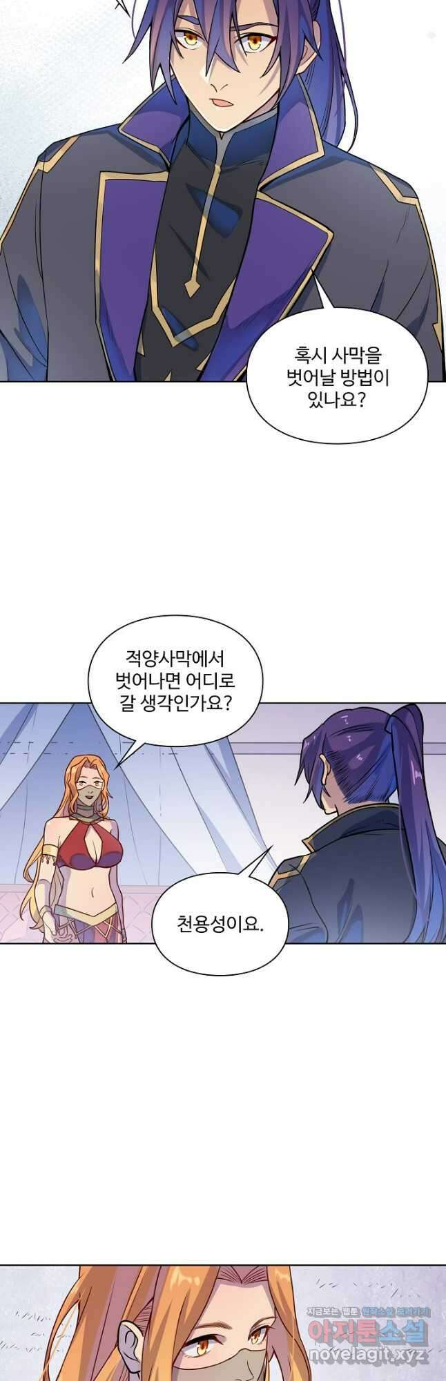 백련성신 1174화 31