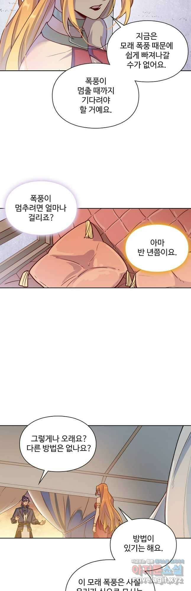 백련성신 1174화 32