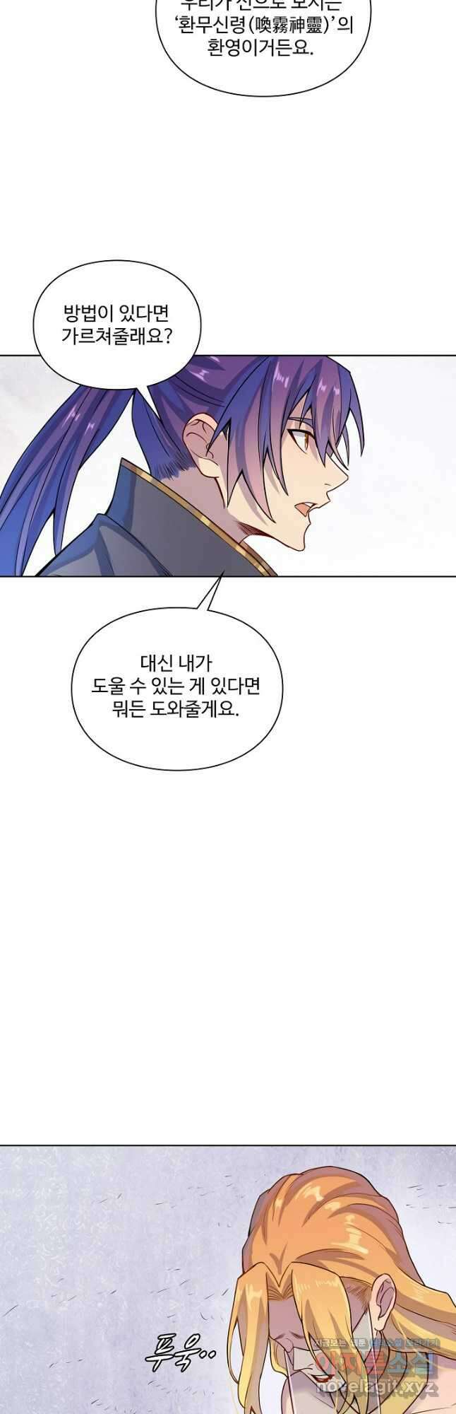백련성신 1174화 33