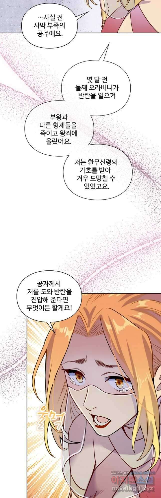 백련성신 1174화 34