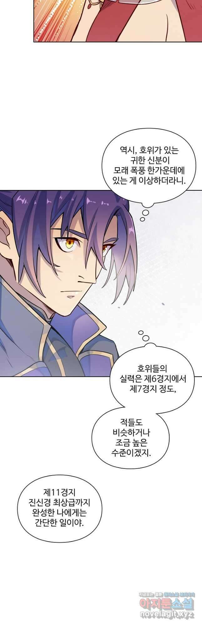 백련성신 1174화 35