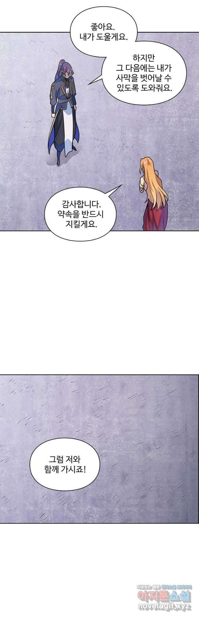백련성신 1174화 36