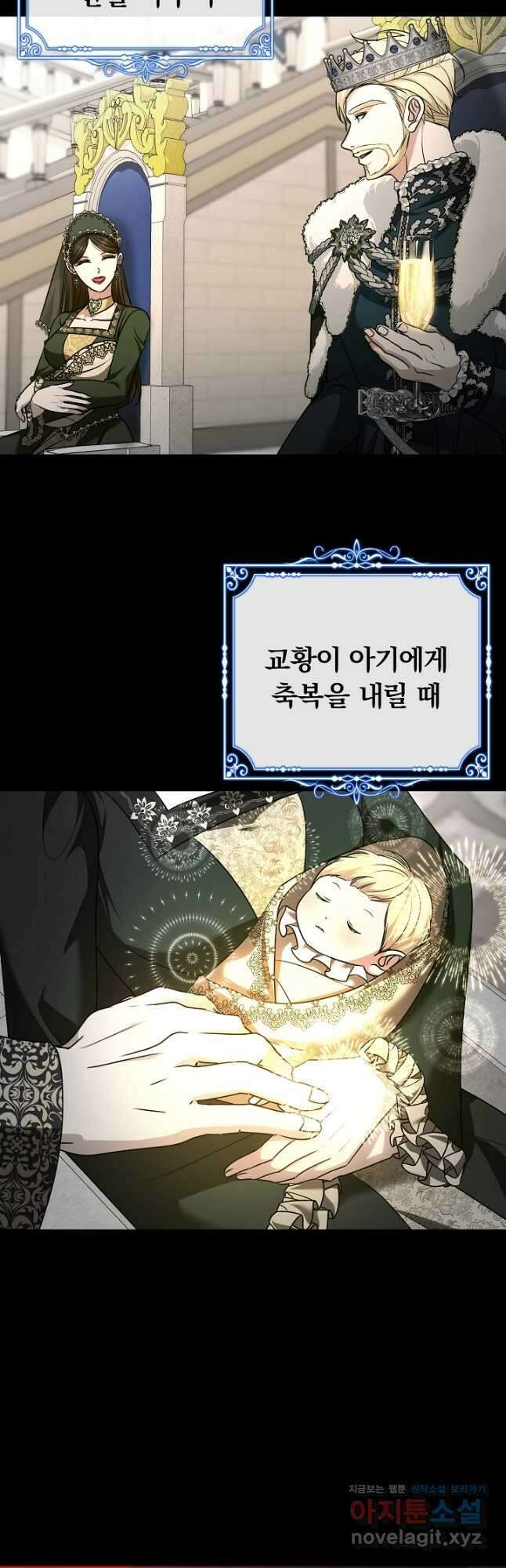 용사가 세계의 주적이라는데요! 57화 3