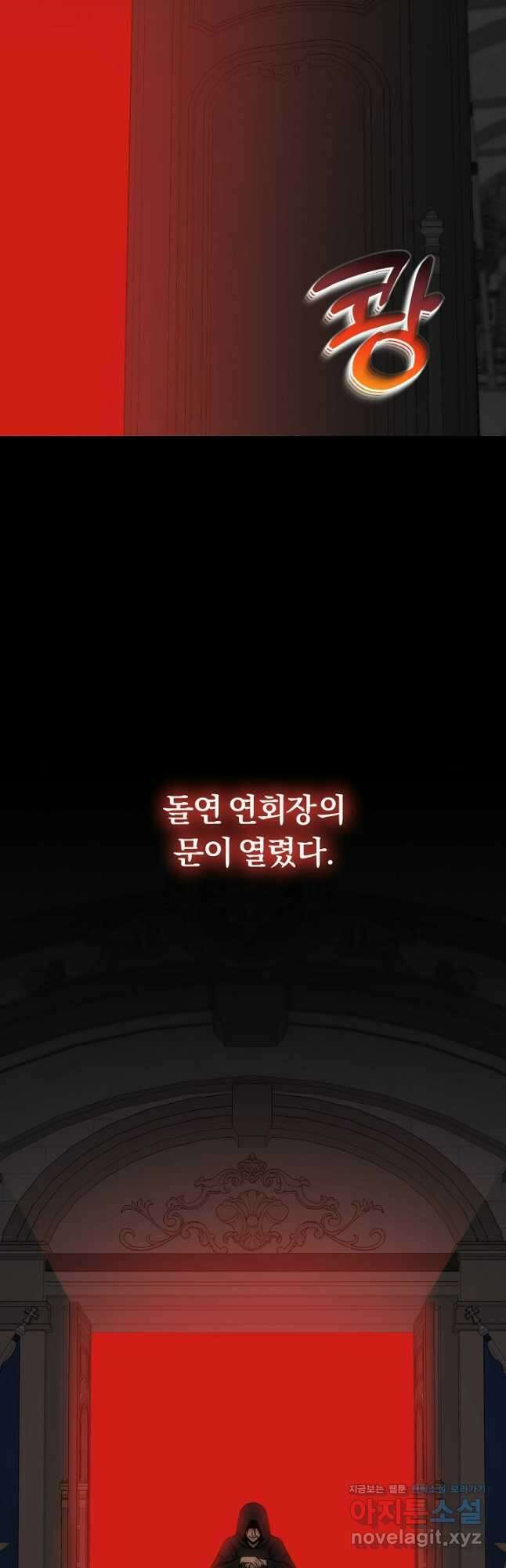 용사가 세계의 주적이라는데요! 57화 4