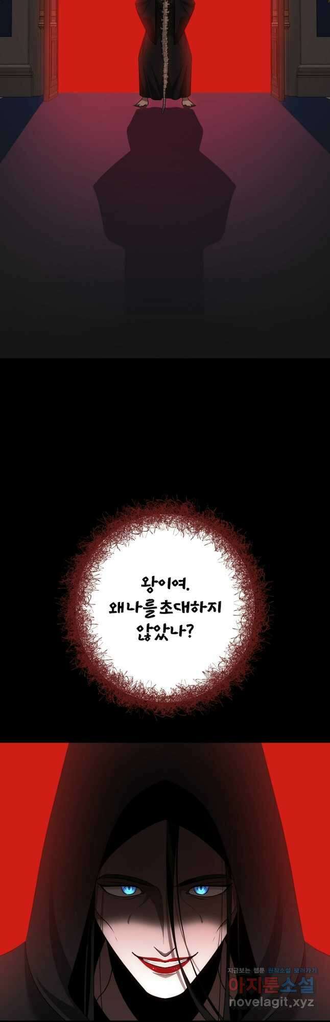 용사가 세계의 주적이라는데요! 57화 5