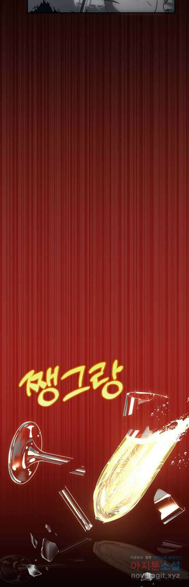 용사가 세계의 주적이라는데요! 57화 8